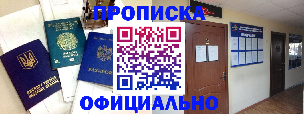 временная регистрация надежно в Аркадаке