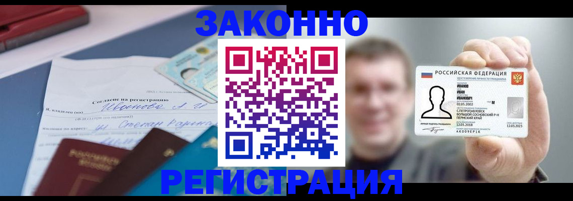 регистрация в Аркадаке