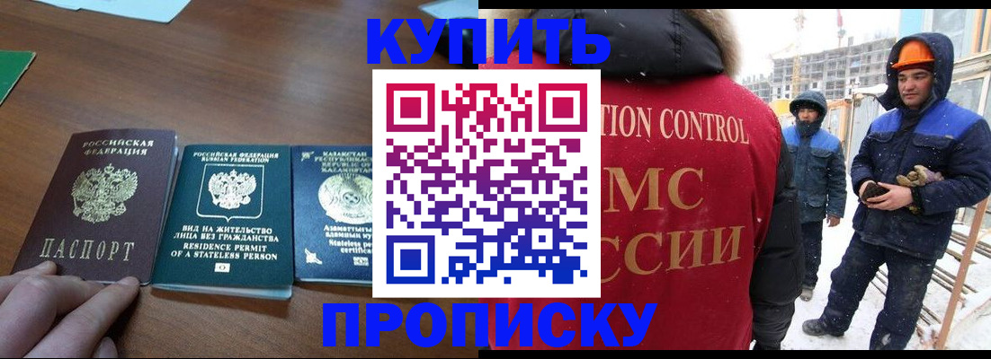 прописка законно в Аркадаке